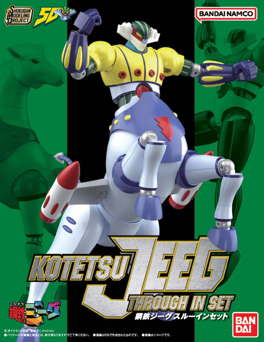 9月7日（日）23時まで予約受付中！】SMP [SHOKUGAN MODELING PROJECT