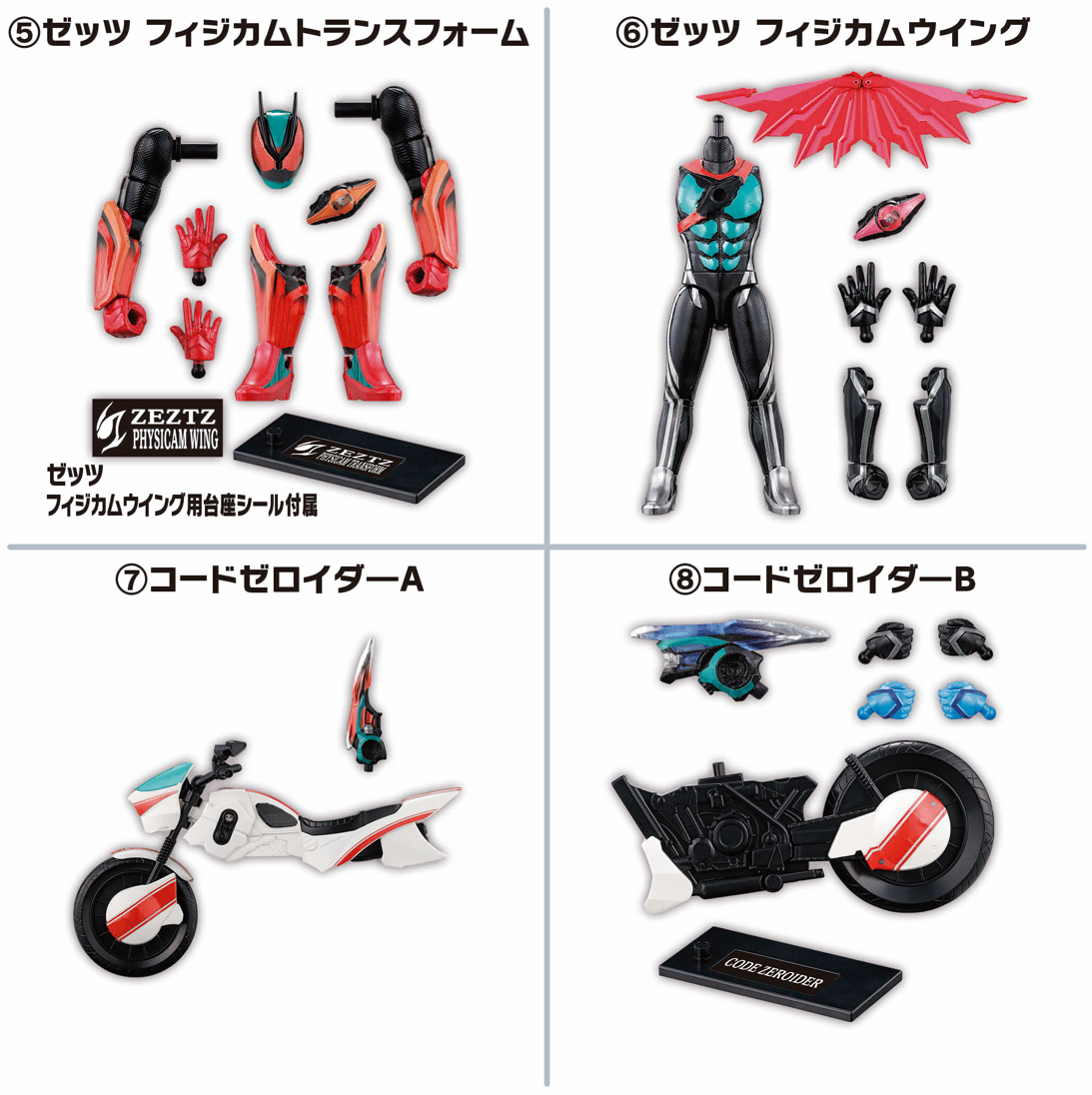 n*i様 装動まとめ売り　おまけ付き 装動AGT1新情報&食玩新シリーズ公開!!】コードゼロイダーが装動