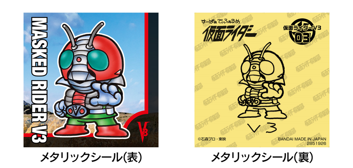 すーぱぁ】SD仮面ライダースナック、8月に発売決定！【でぃふぉるめ