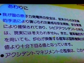 f:id:cangael:20130415204349j:image:right