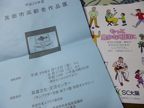 f:id:cangael:20130913183813j:image:left