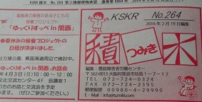f:id:cangael:20160306110658j:image:right f:id:cangael:20160306110658j:image:right