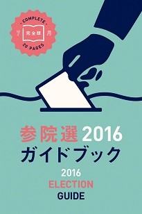 f:id:cangael:20160704133110j:image:right