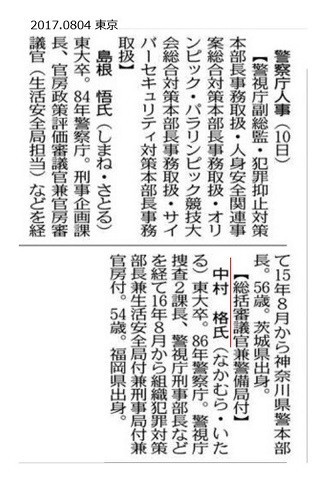 f:id:cangael:20170807232935j:image:right
