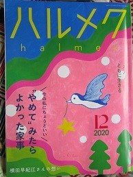 f:id:cangael:20201209143521j:plain