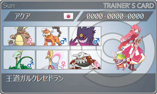 ポケモンsm Joから見れる今後の傾向とは 雨宿り宿屋の記録簿 ポケモンsm Joから見れる今後の傾向とは 雨宿り宿屋の記録簿