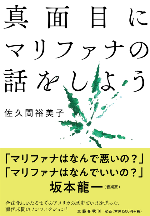 f:id:cannabisty:20190806024251j:plain f:id:cannabisty:20190806024251j:plain