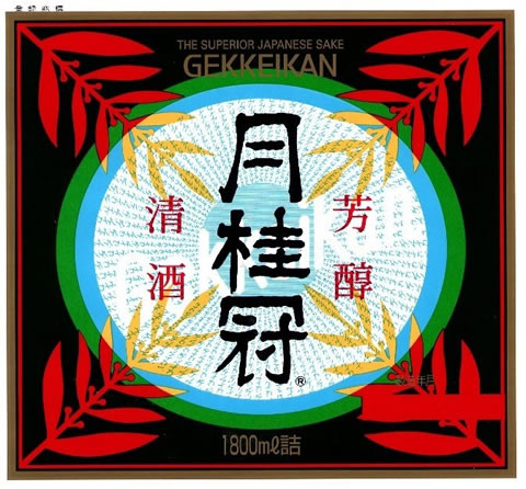 月桂冠　日本酒