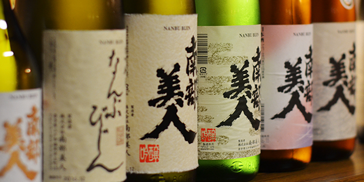 南部美人　日本酒　岩手