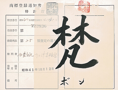 born 梵 日本酒