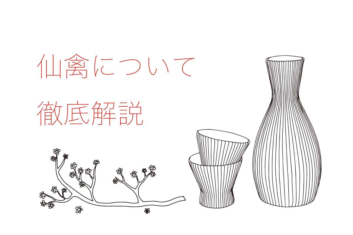仙禽の日本酒を徹底解説!味の特徴は?どんなこだわりがあるの?|theDANN media