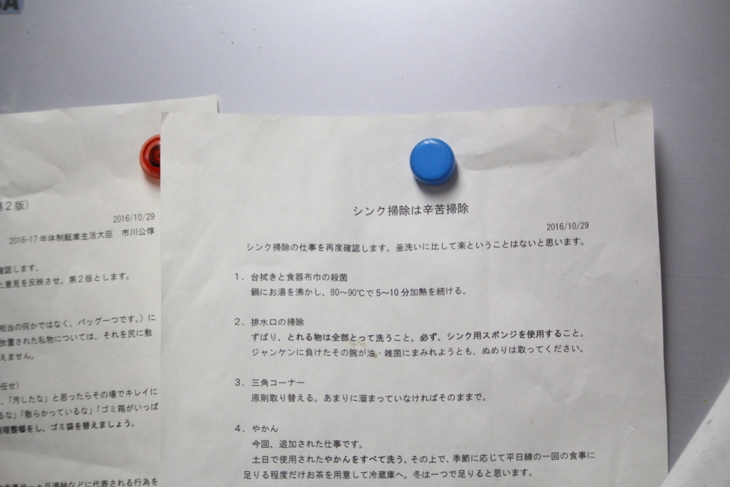 f:id:canoe-home-2018:20180707154521j:plain