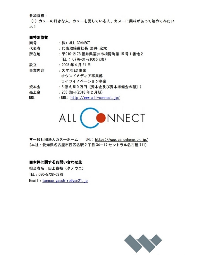 f:id:canoe-home-2018:20180709102822j:plain f:id:canoe-home-2018:20180709102822j:plain