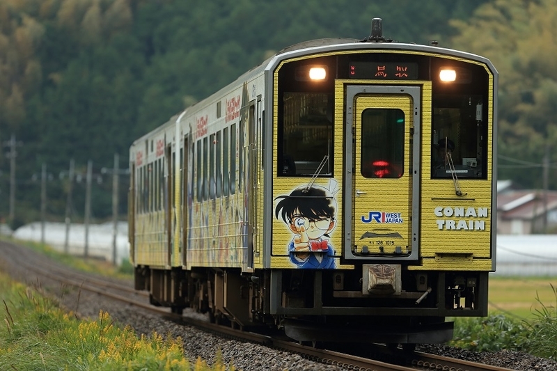 11/4 凸サロンカーなにわ ～HAPPY TRAIN くらよし～ - きまぐれ