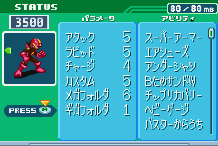 エグゼ6 マスターズ 3500スラッシュ