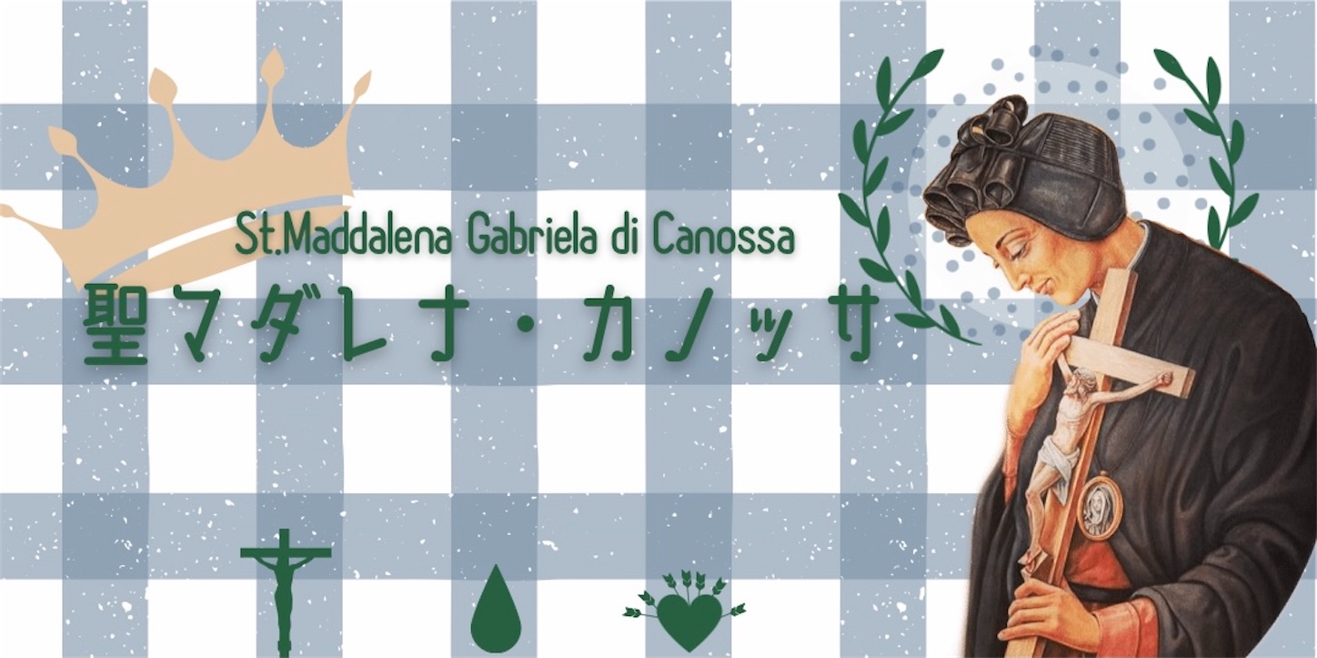 f:id:canossajapan:20220207222130j:image