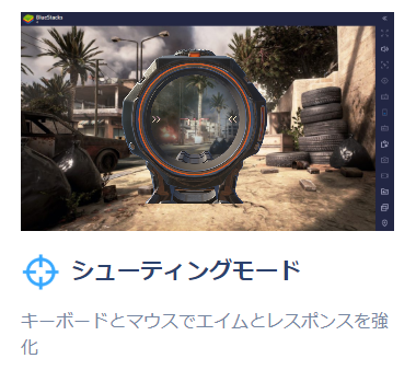 キーボードとマウスでエイムとレスポンスを強化
