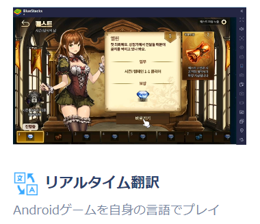 Androidゲームを自身の言語でプレイ