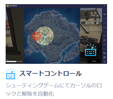 シューティングゲームにてカーソルのロックと解除を自動化