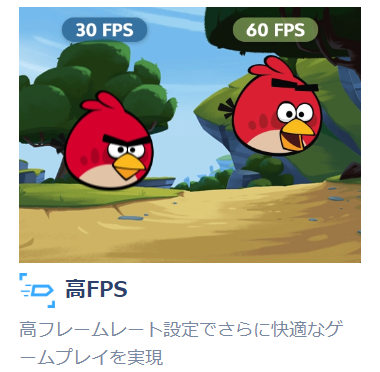 高フレームレート設定でさらに快適なゲームプレイを実現