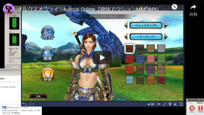 オルクスオンラインaucus Onlineをpc パソコン で遊ぶ方法 パソコンでもスマホゲームが遊べます