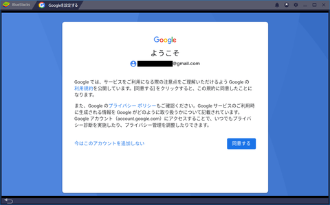 放置少女をパソコンで遊ぶ方法 Bluestacks編 パソコンでもスマホゲームが遊べます