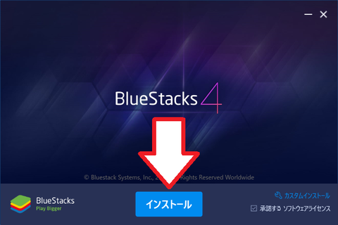 放置少女をパソコンで遊ぶ方法 Bluestacks編 パソコンでもスマホゲームが遊べます