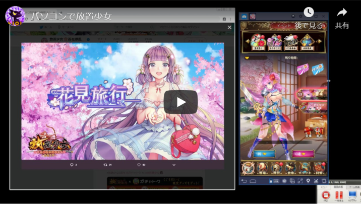 パソコンで放置少女を遊んでみた パソコンでスマホゲームを遊ぶ パソコンで放置少女を遊んでみた パソコンでスマホゲームを遊ぶ