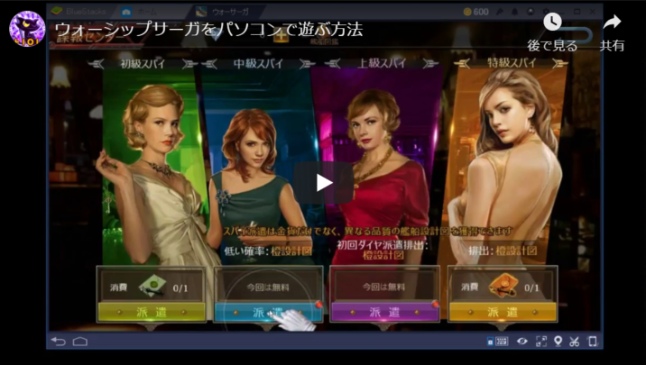 ウォーシップサーガをパソコンで遊ぶ方法 パソコンでスマホゲームを遊ぶ