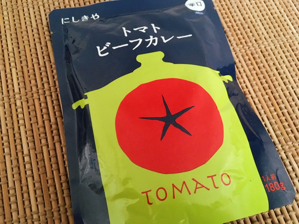 カレー界随一のトマト感 にしきや トマトビーフカレー は辛さにご注意 エモエモ探検隊