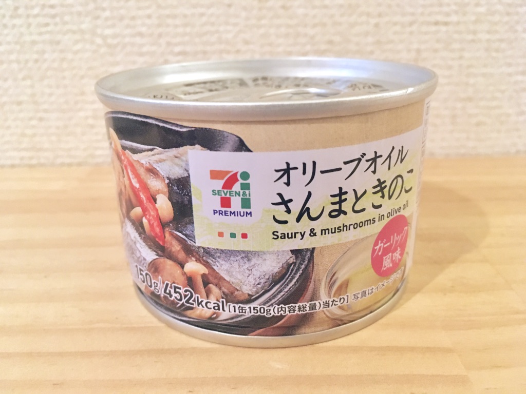 コンビニで缶詰買ったことある セブンプレミアムの ごま風味のオリーブオイルさば 食べてみた エモエモ探検隊