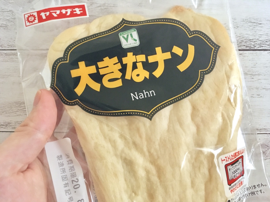なんだって ローソンストア100で ナン が買えるぞ カレー民よ これは新しい選択肢や エモエモ探検隊
