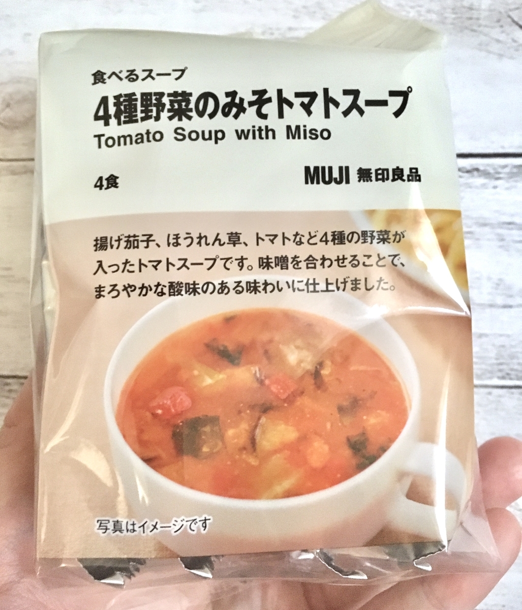 ジョブチューンで4位 無印の 4種野菜のみそトマトスープ で知った トマトと揚げ茄子って合うんやなって エモエモ探検隊