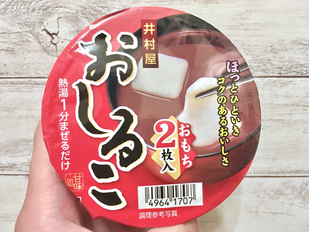 これからはどこでも一緒だね きゃわわわな井村屋の カップおしるこ 見つけた エモエモ探検隊 これからはどこでも一緒だね きゃわわわな井村屋の カップおしるこ 見つけた エモエモ探検隊