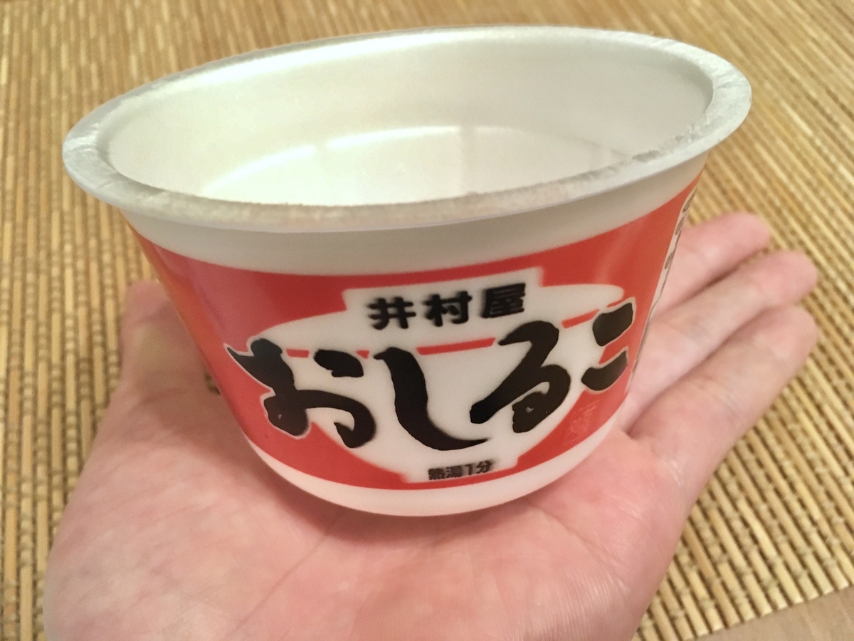 これからはどこでも一緒だね きゃわわわな井村屋の カップおしるこ 見つけた エモエモ探検隊 これからはどこでも一緒だね きゃわわわな井村屋の カップおしるこ 見つけた エモエモ探検隊