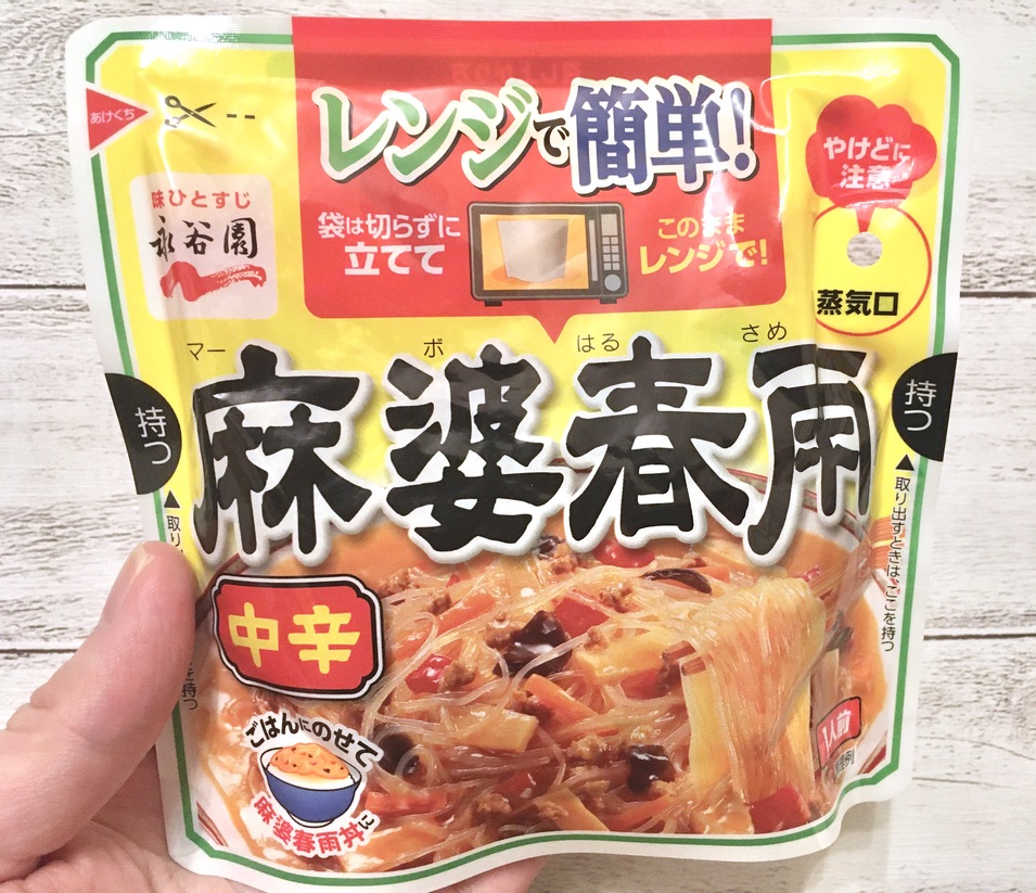 11249円 【本物保証】 永谷園 レンジのススメ 麻婆茄子 161g 60袋セット 11249円 【本物保証】 永谷園 レンジのススメ 麻婆茄子 161g 60袋セット