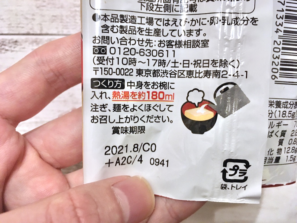 f:id:canteenofvodka:20201210203224j:plain