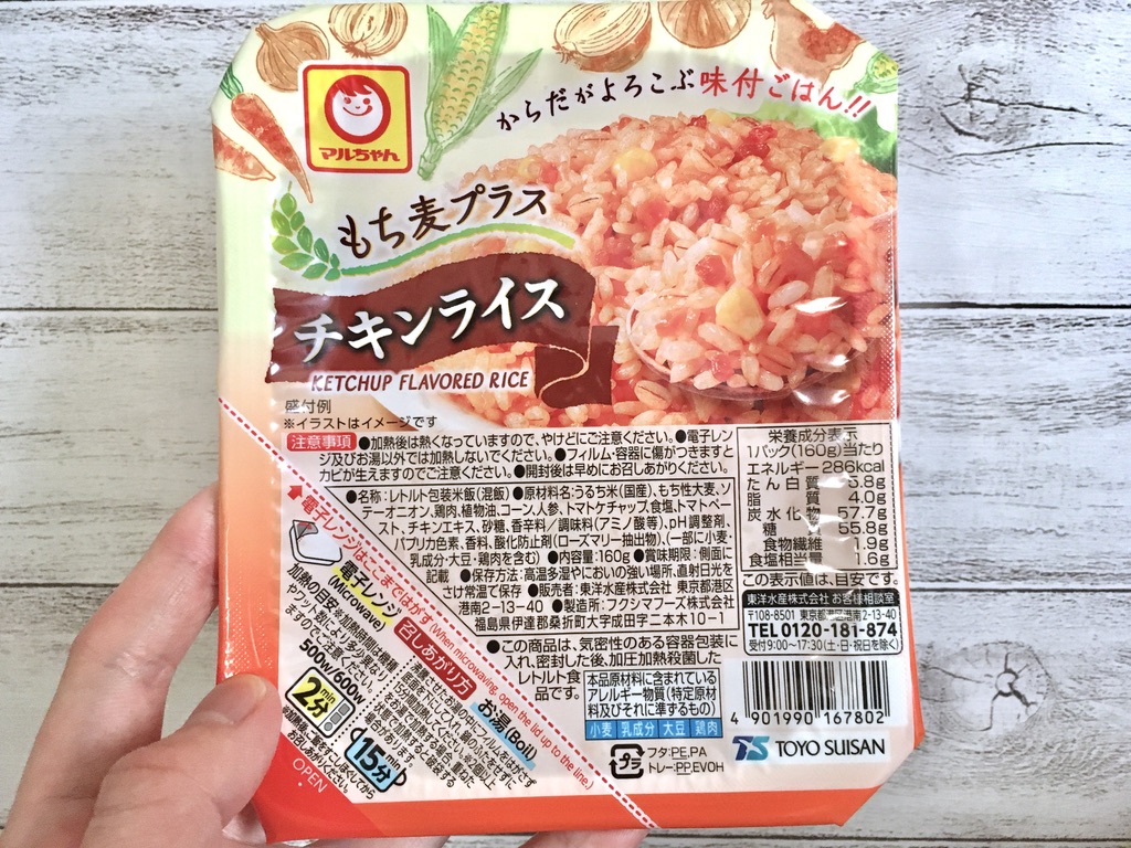 サトウのごはんのチキンライス版 東洋水産 マルちゃん もち麦プラス チキンライス を食べてみたのです エモエモ探検隊 サトウのごはんのチキンライス版 東洋水産 マルちゃん もち麦プラス チキンライス を食べてみたのです エモエモ探検隊