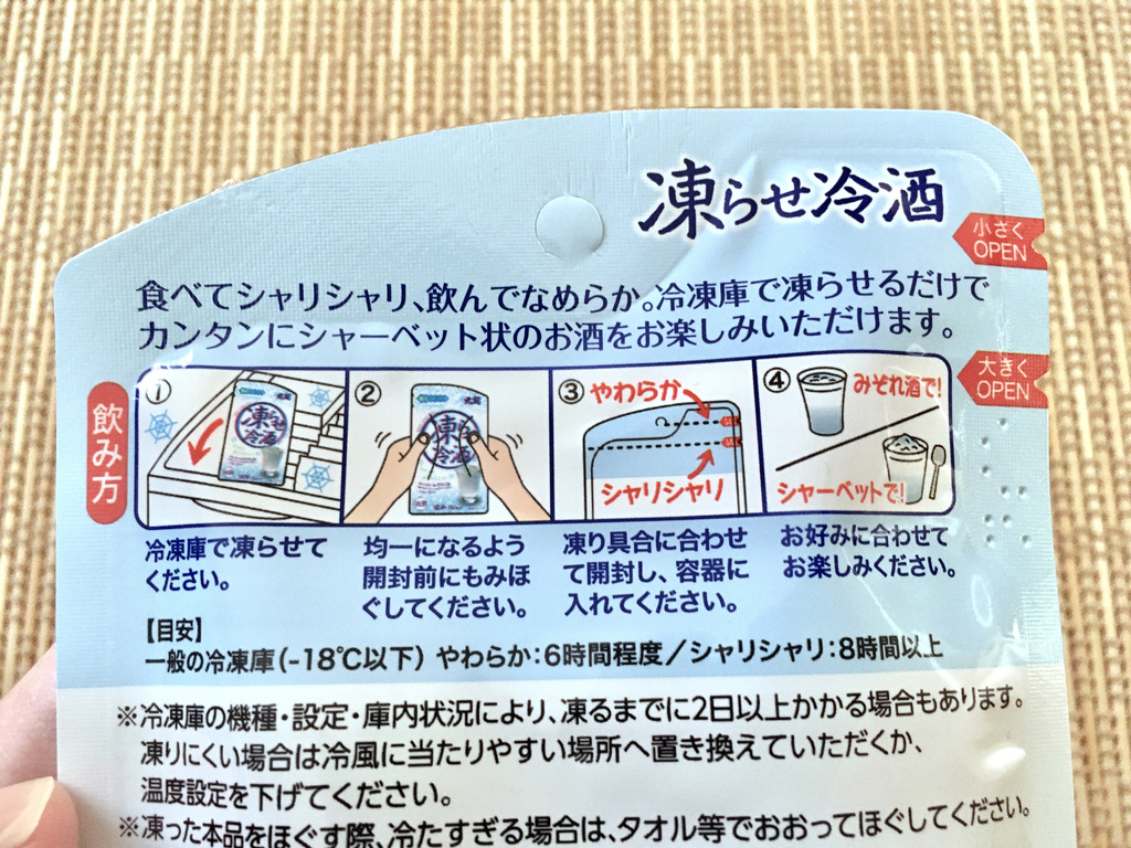 68円 最大50%OFFクーポン 大関 凍らせ梅酒 150ml パウチパック 68円 最大50%OFFクーポン 大関 凍らせ梅酒 150ml パウチパック