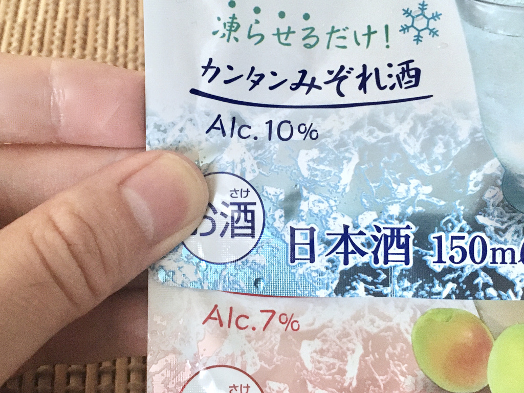 交換無料 送料無料 大関 凍らせ冷酒150mlパウチ 1ケース 全12本 Materialworldblog Com