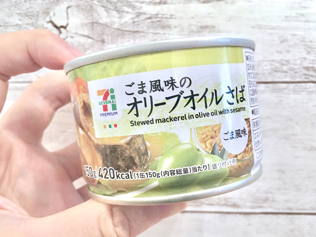 コンビニで缶詰買ったことある セブンプレミアムの ごま風味のオリーブオイルさば 食べてみた エモエモ探検隊