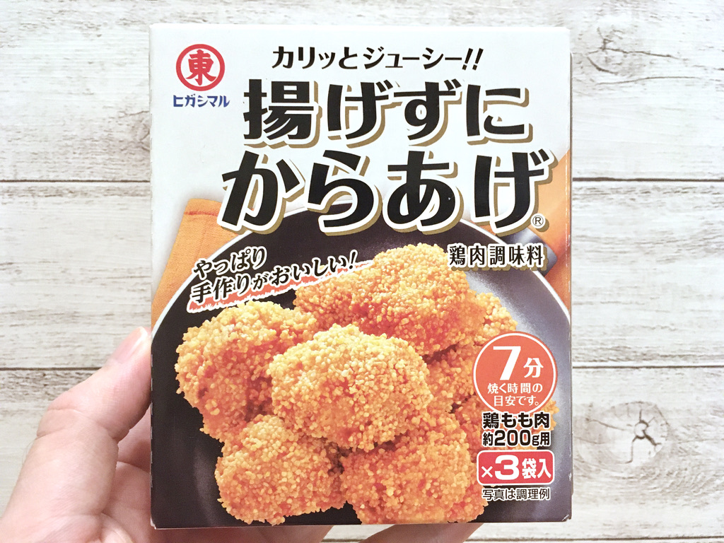 ヒガシマル 揚げ ず に からあげ