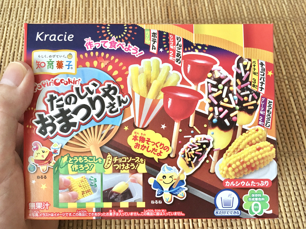 たのしいおまつりやさん　憧れのショコラティエ　知育菓子　56点セット Amazon | クラシエフーズ ポッピンクッキン たのしいおまつりや