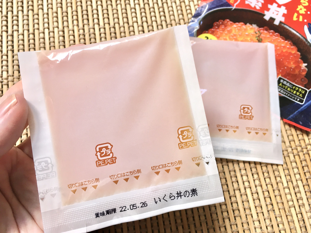 いくら丼の素の内袋