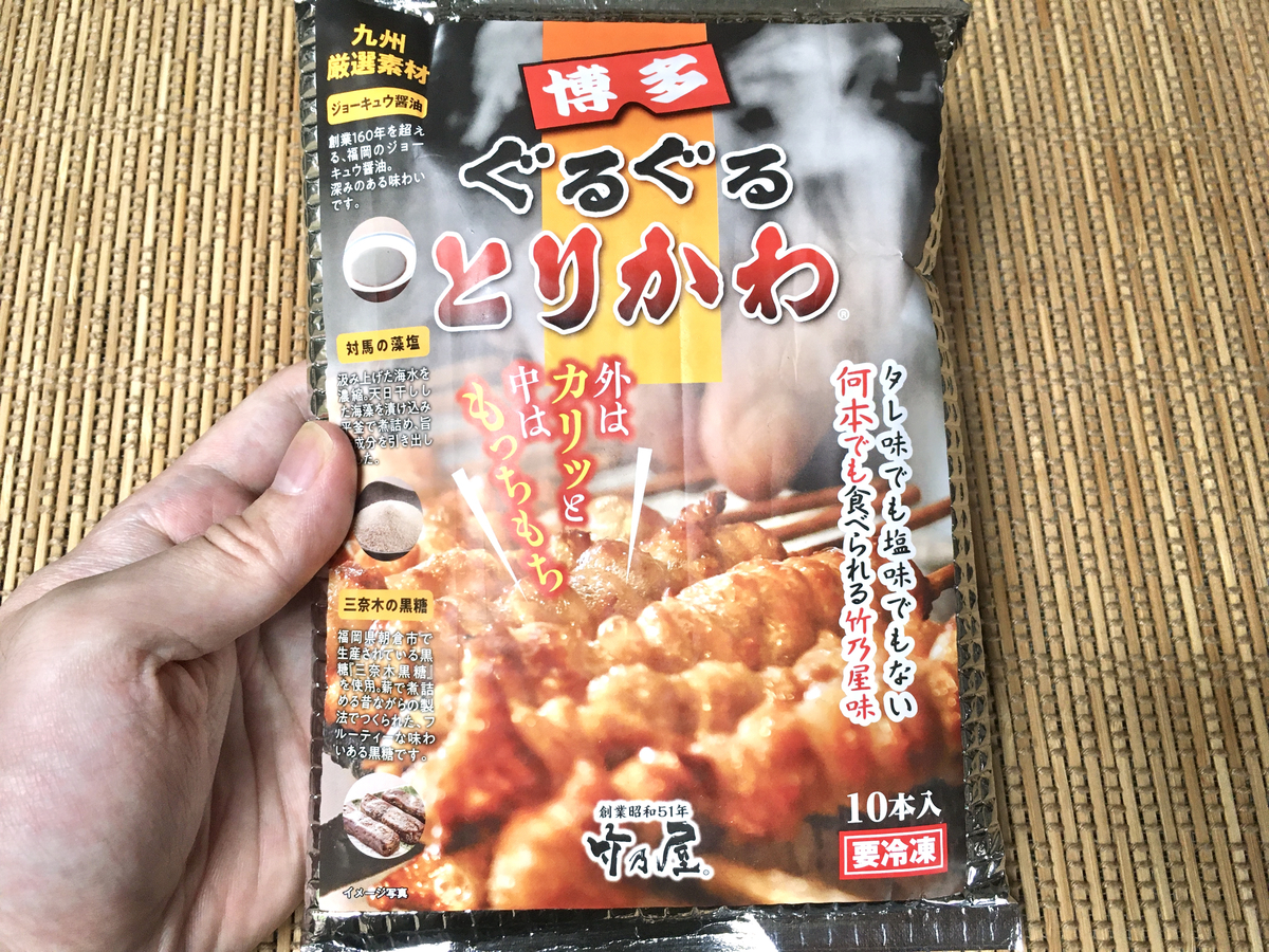 「博多ぐるぐるとりかわ」の正面