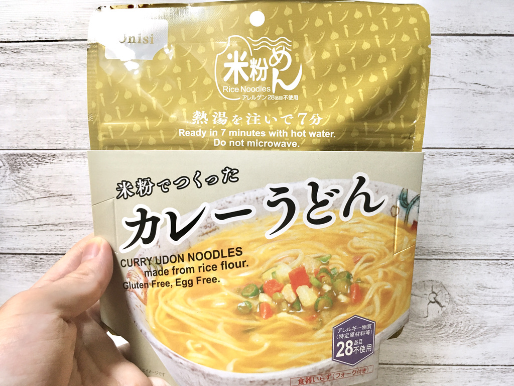 食器不要】お湯だけあればOKな尾西食品の非常食「米粉でつくったカレー