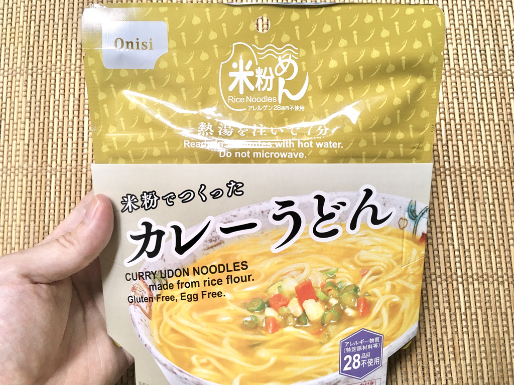食器不要】お湯だけあればOKな尾西食品の非常食「米粉でつくったカレー