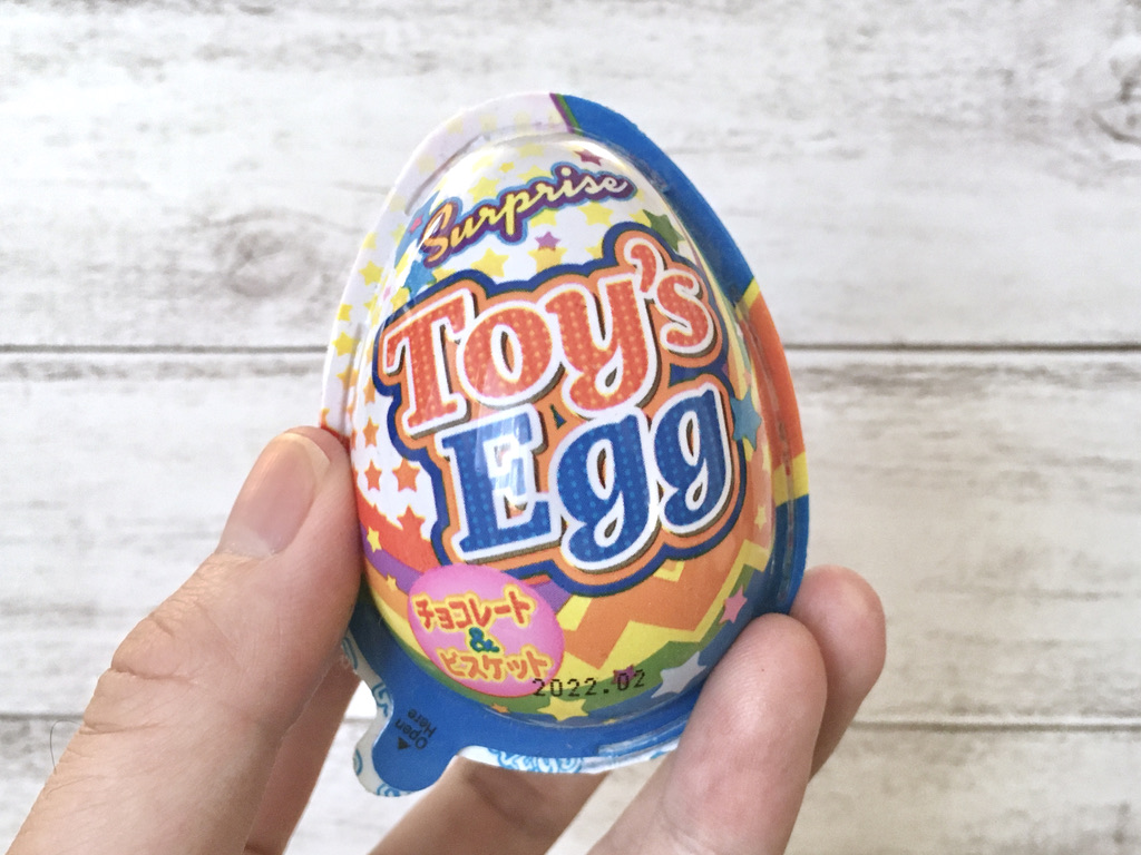 【これ懐かしのキンダーサプライズじゃね!?】やおきんの「Toy's Egg（トイズエッグ）」を開封してみた！ エモエモ探検隊