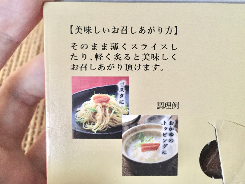 パッケージ裏に書いてある調理例