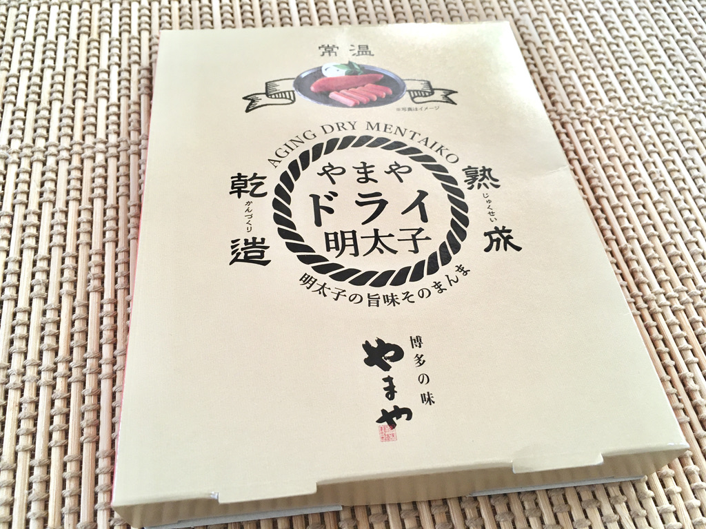 「やまやドライ明太子」のパッケージ